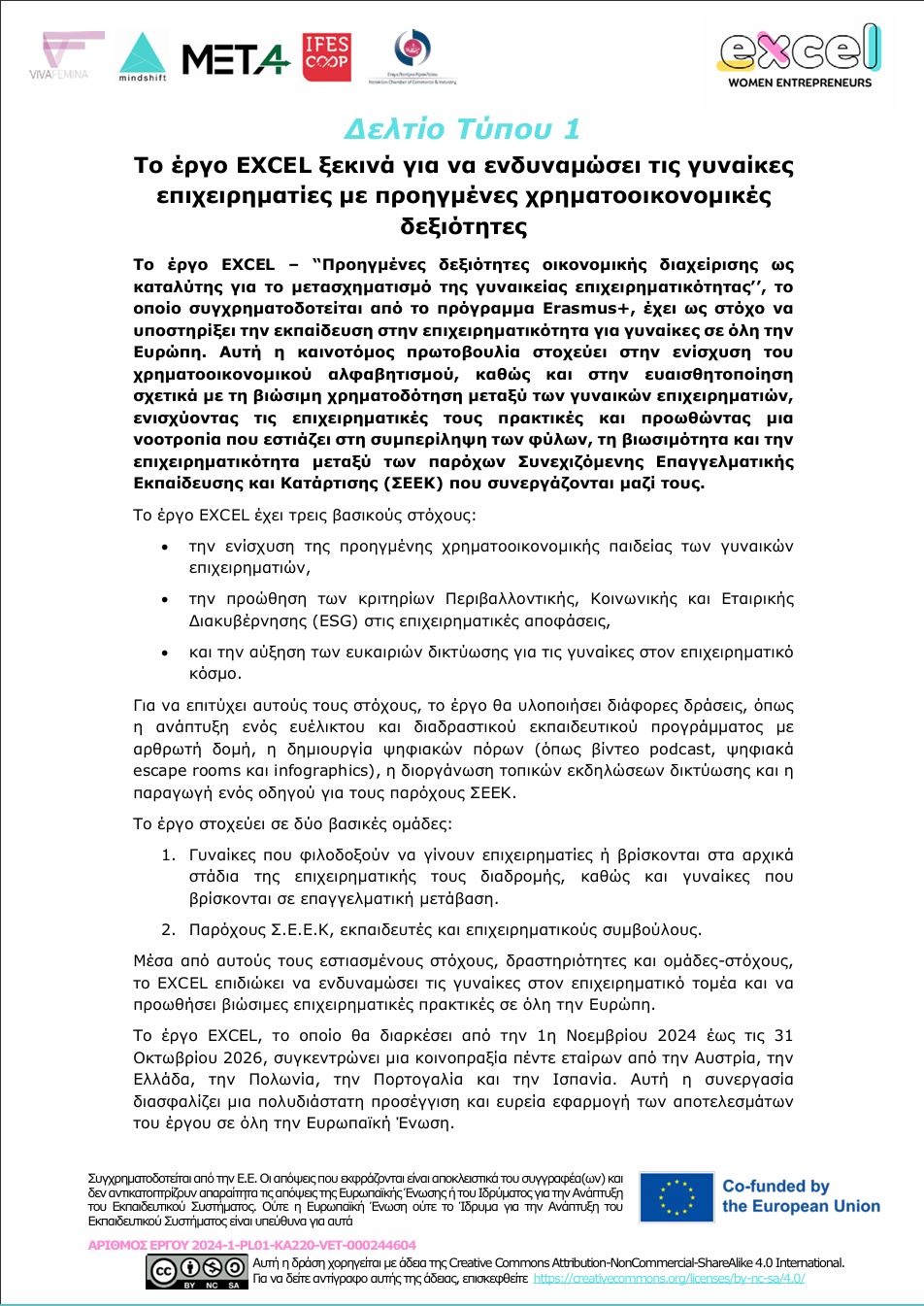 Press Release Preview