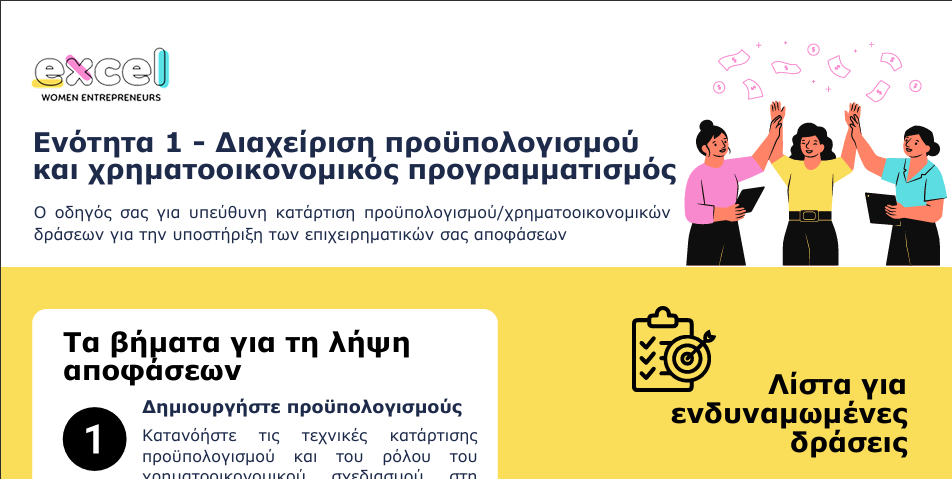 Hands-on Infographic